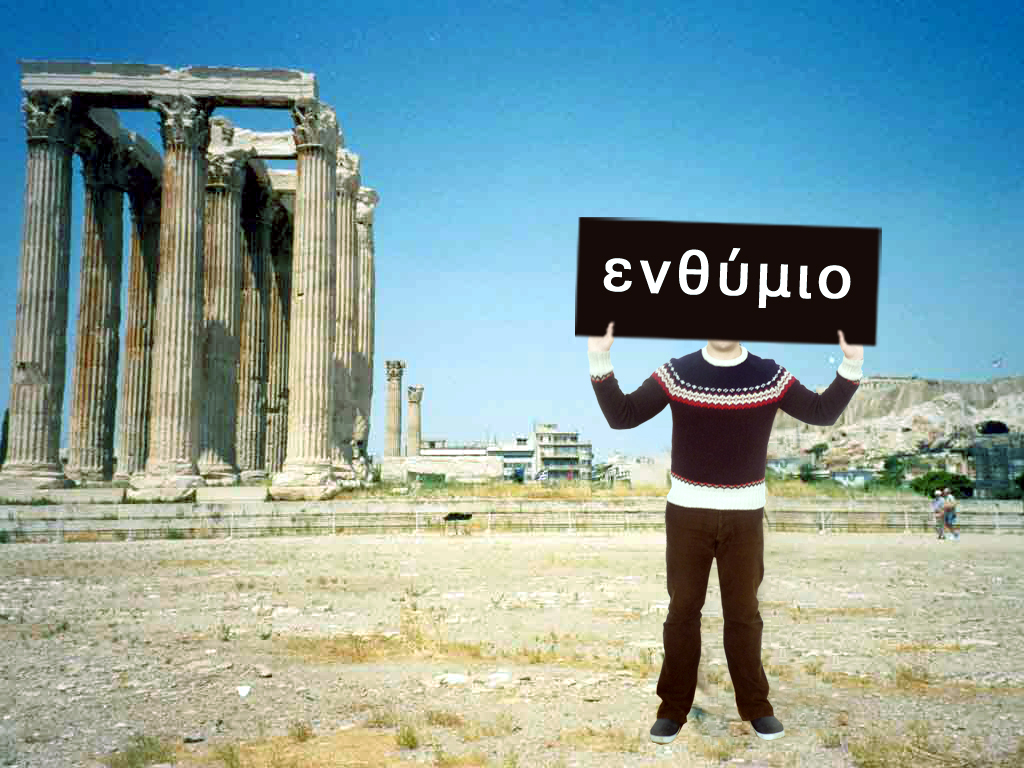 Juanli Carrión :Man with Banner in front of Greek Temple